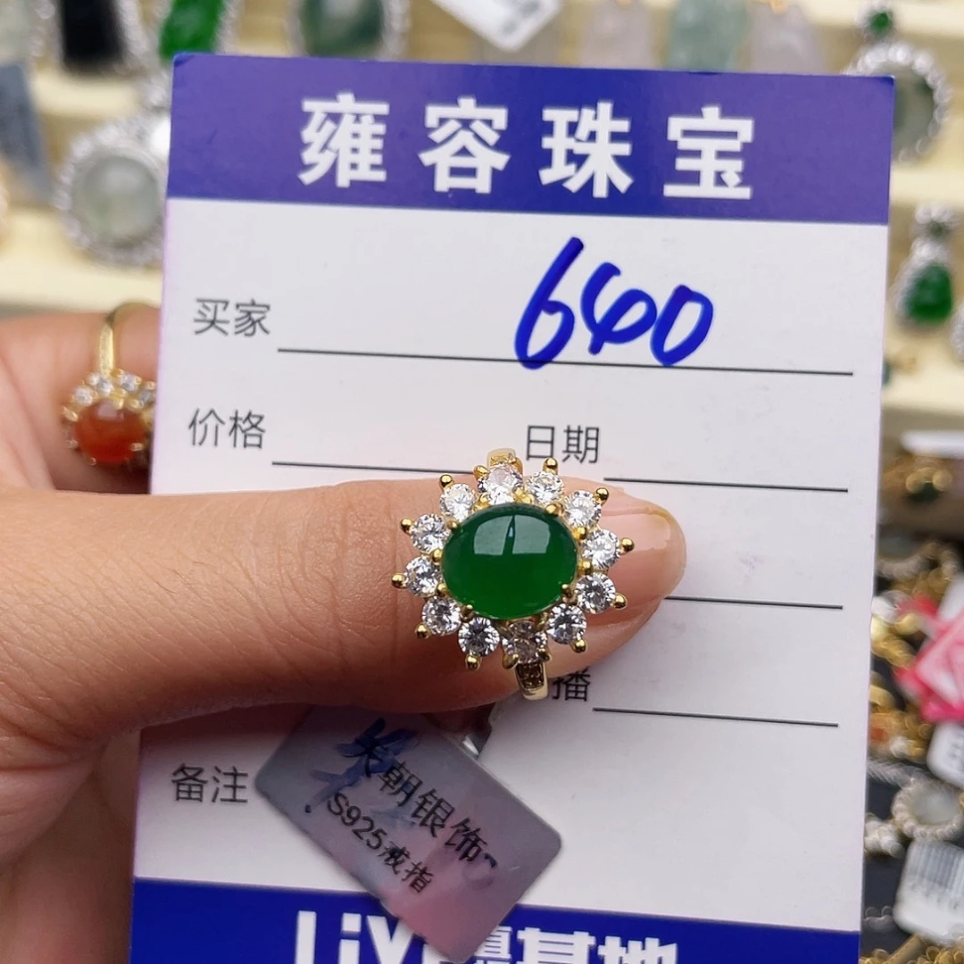 盈***刀银S925镶嵌戒指翡翠