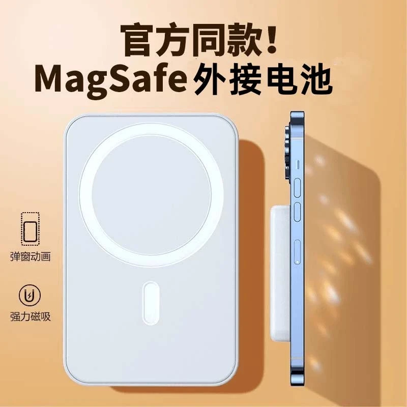 无线磁吸背夹充电宝适用于苹果8-15手机通用外接电池超薄移动电源
