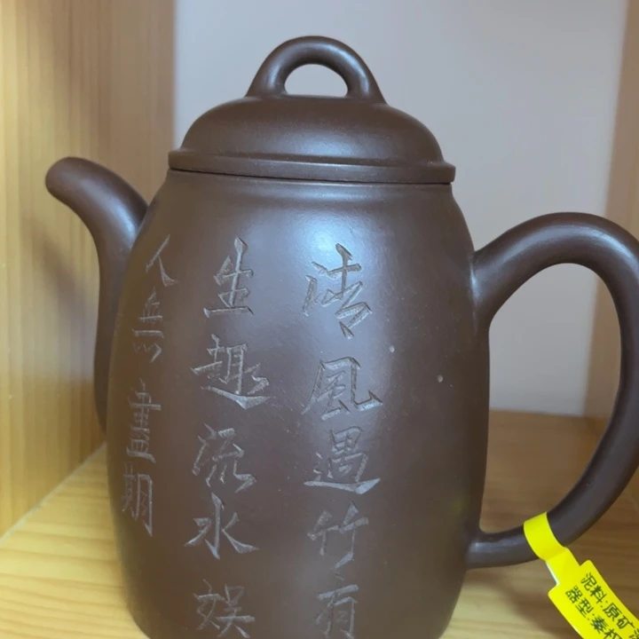 茶壶紫砂紫砂艺术作品
