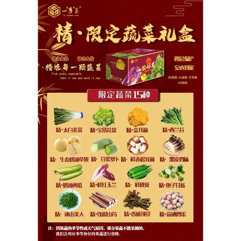 【许多专属】寿光新鲜蔬菜组合ABC套餐可选现摘特色蔬菜送人礼盒