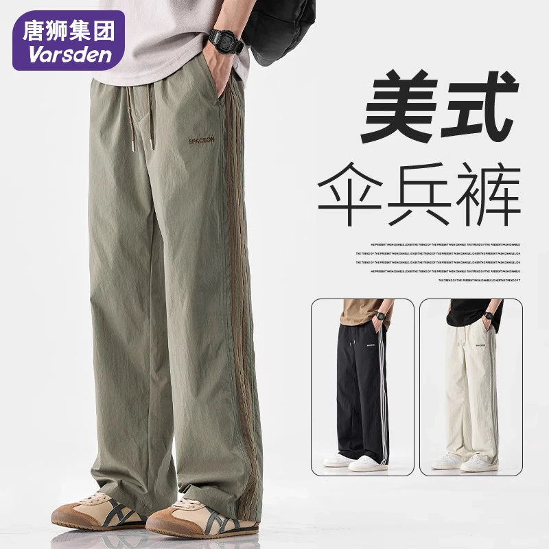 唐狮集团Varsden宽松直筒休闲长裤子秋冬新款美式简约伞兵男裤子