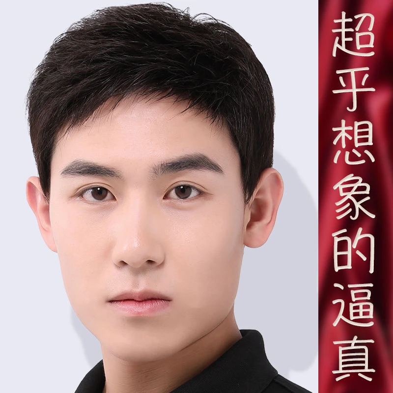 男士假发全真发全头假发男士全头套