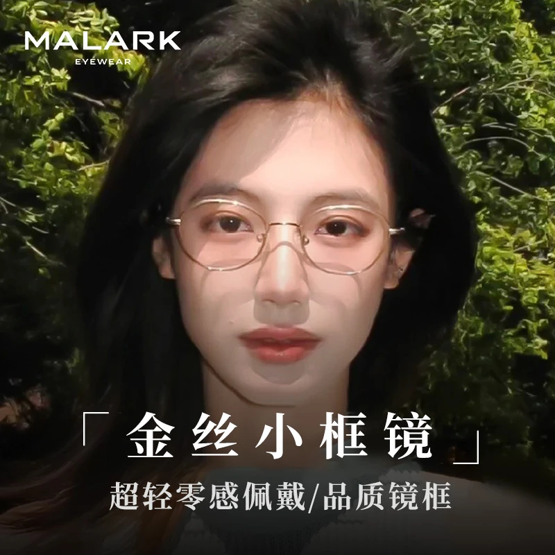 超轻高智感金丝椭圆近视眼镜架女纯钛防蓝光高级感显瘦可配度数