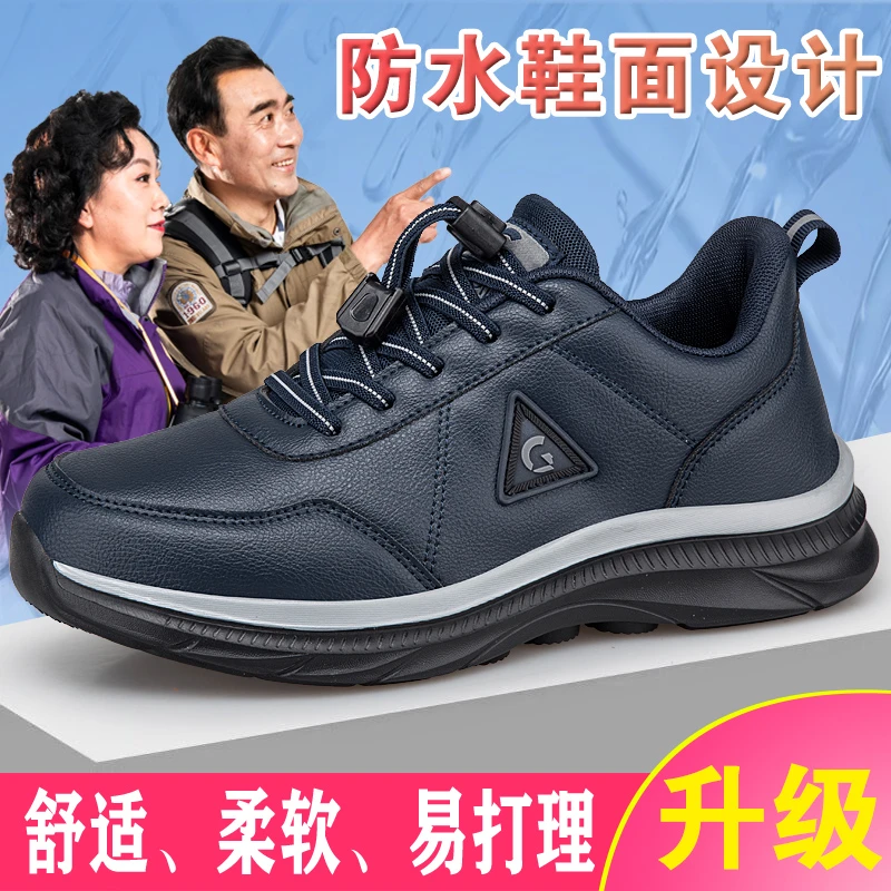 老人鞋足力健运动鞋中老年健步鞋皮面防水防滑爸爸鞋软底妈妈鞋子
