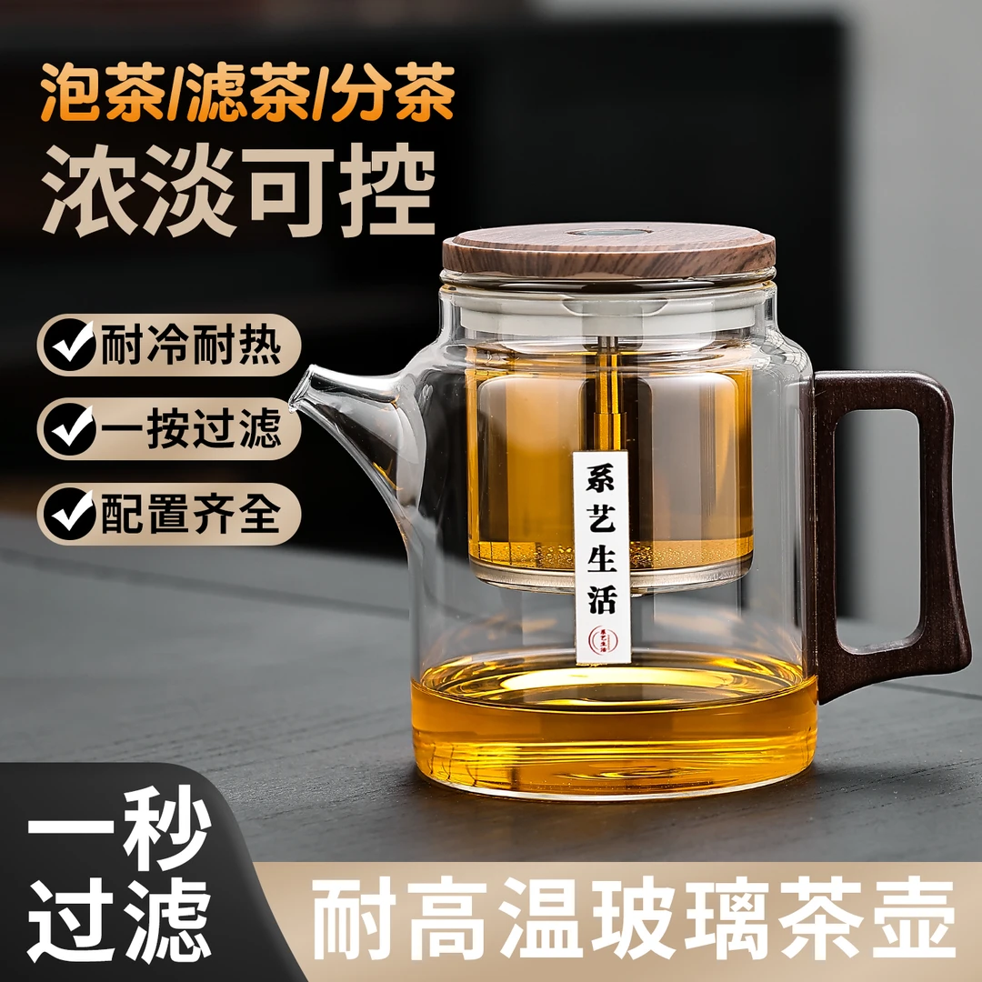 高端飘逸杯泡茶壶茶水分离按压式一键过滤2025新款玻璃家用大容量