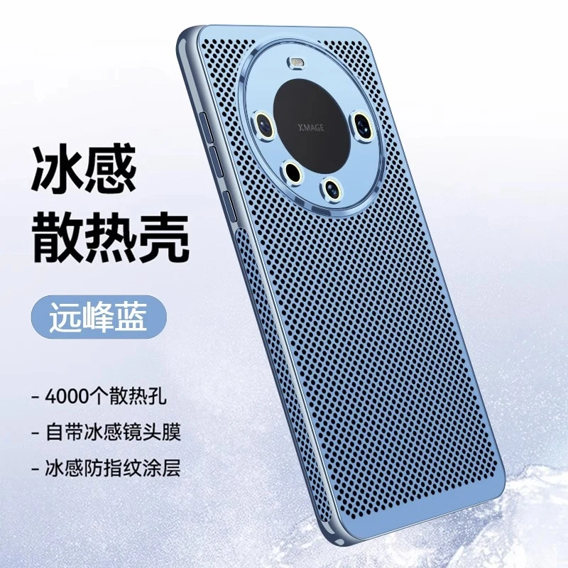 适用华为mate60pro手机壳新款mate50/40/30散热超薄透气带镜头膜