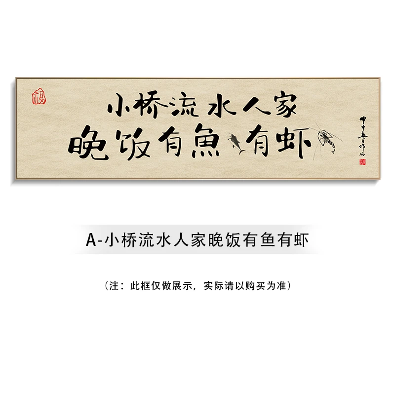 中式餐厅装饰画茶室书房装饰挂画壁画字画饭店饭厅餐桌背景墙挂画