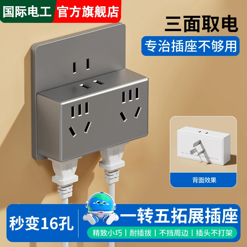 开关插座转换器一转多扩展无线转换插座多功能插座扩展器家用插头