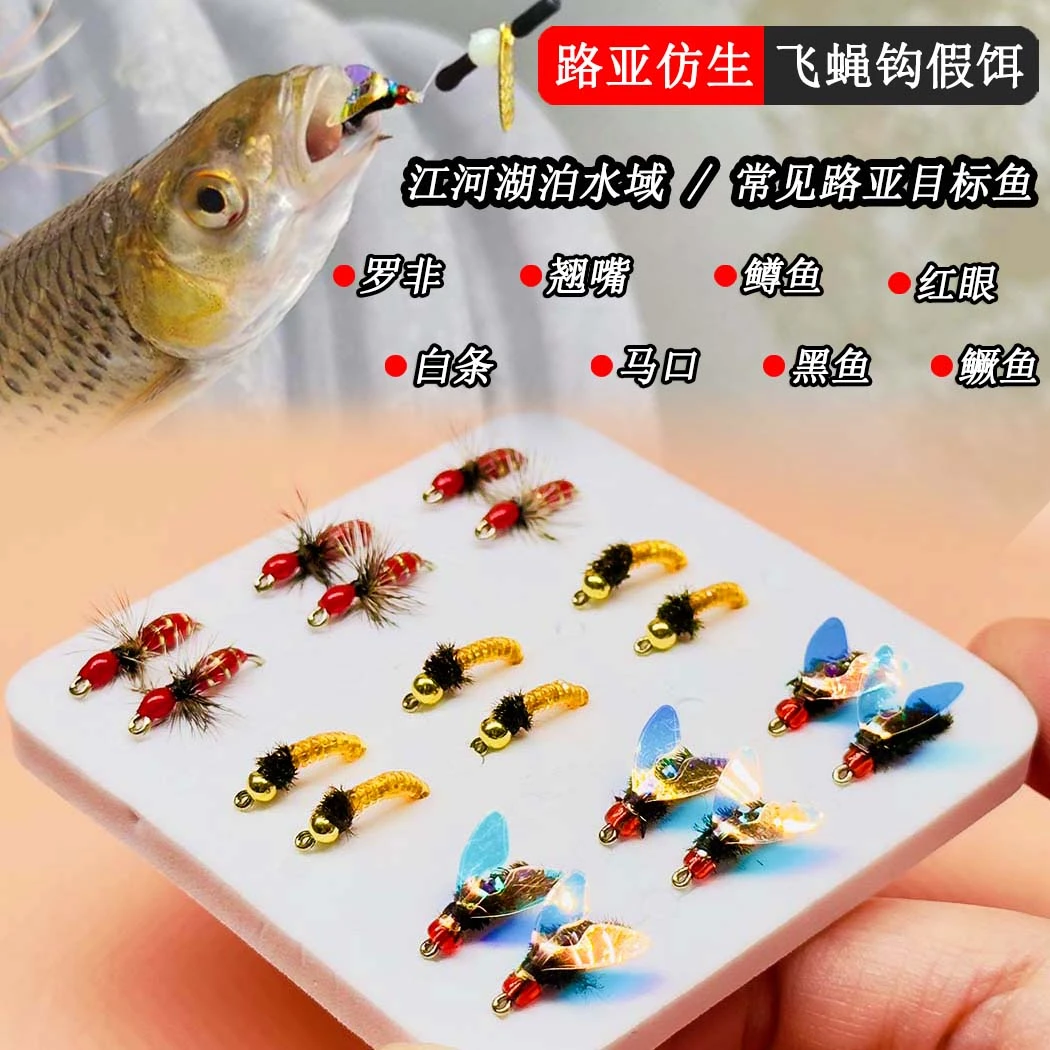 路亚组合款仿生蚂蚁假饵炫彩双翅飞蝇钩马口白条罗非翘嘴鲈黑鱼等