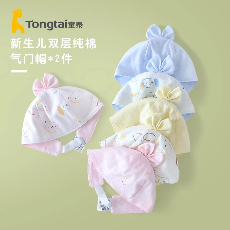 童泰夏季初生宝宝透气帽子婴儿胎帽0-3个月空顶帽护囟门帽子