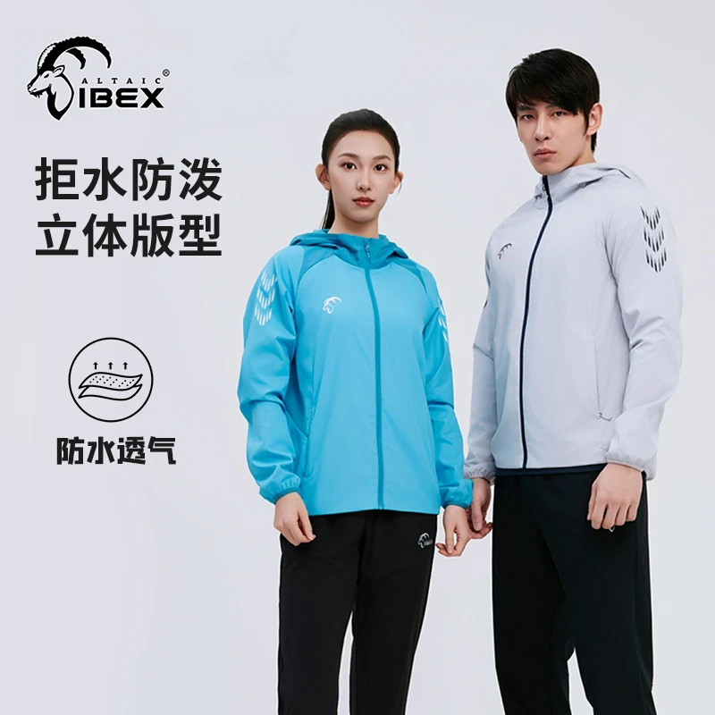 ALTAICIBEX/岩羚2025年新款防风夹克运动户外休闲跑步训练青少年
