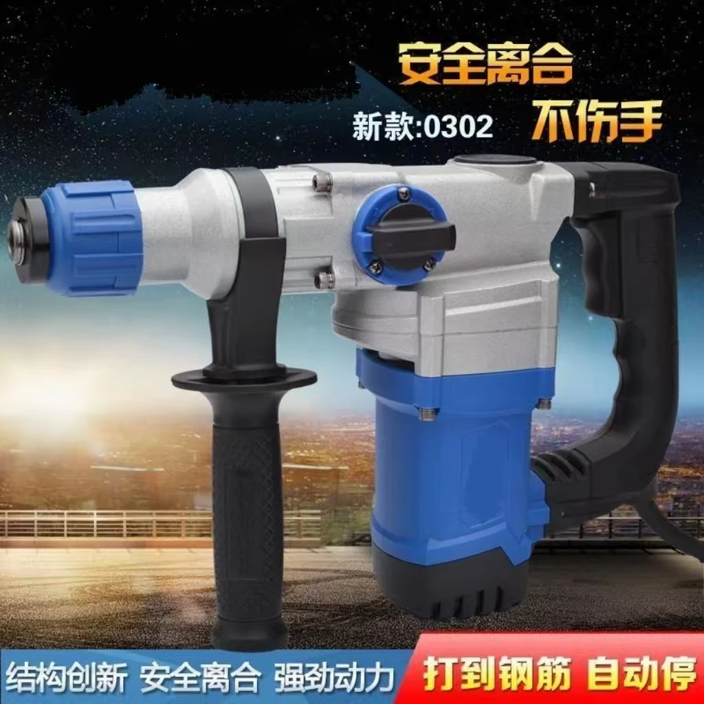 阿天 电锤双减震带离合电锤纯铜电机