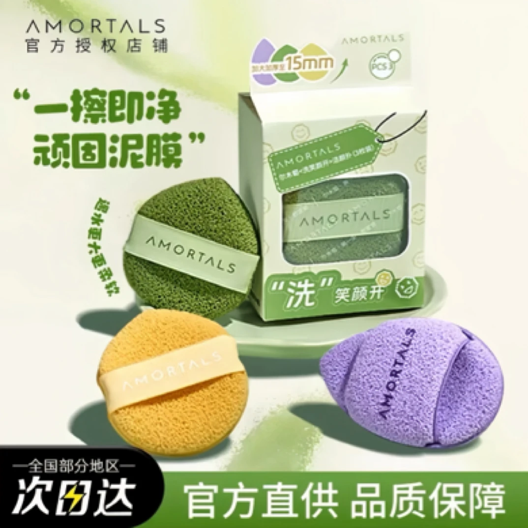 尔木萄洗笑颜开洁颜扑水滴手套洗脸扑海绵洁面扑擦脸搓脸泥膜清洁