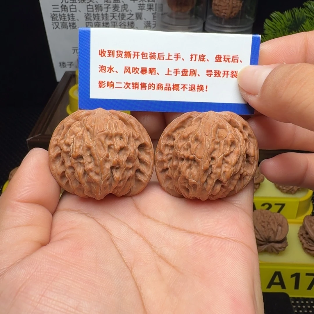 文玩核桃把件房山磨41山地无药红皮，福利