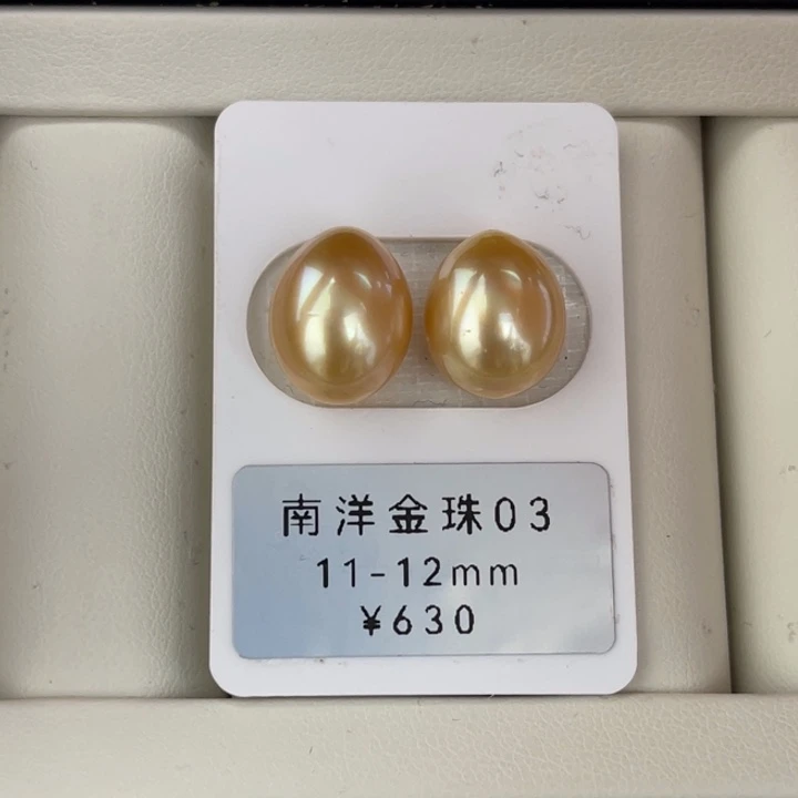 定制海水珍珠未镶嵌裸珠金珠水滴对珠