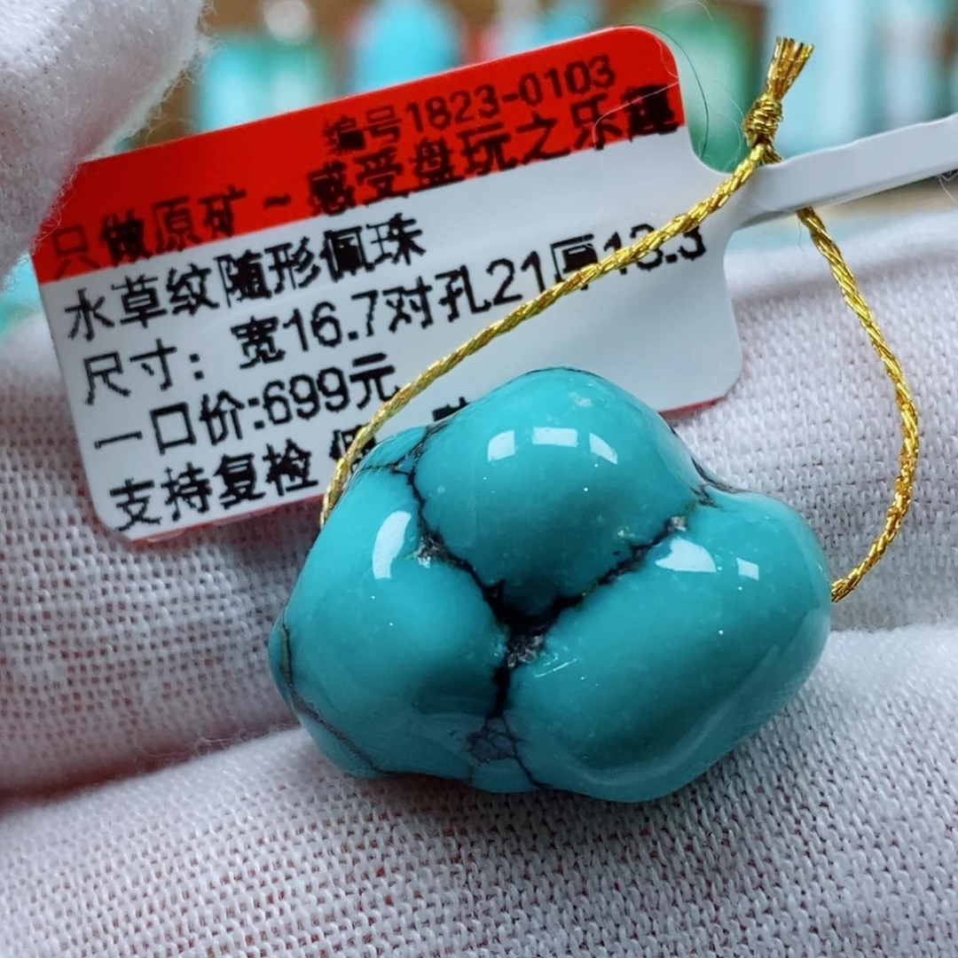 未镶嵌绿松石珠宝奇石