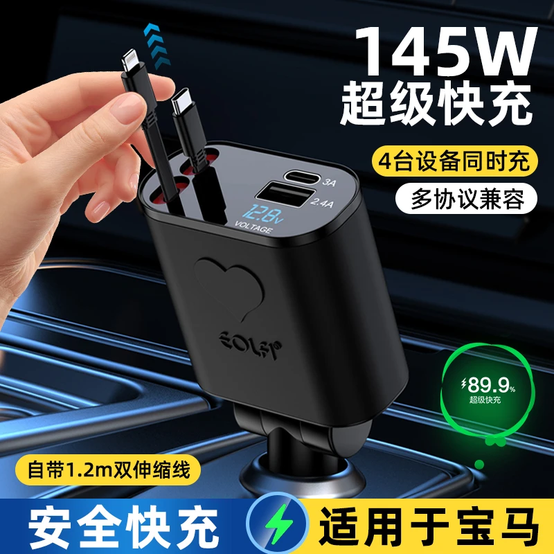 适用宝马MINI车载充电器超级快充迷你cooper车用点烟器转换插头