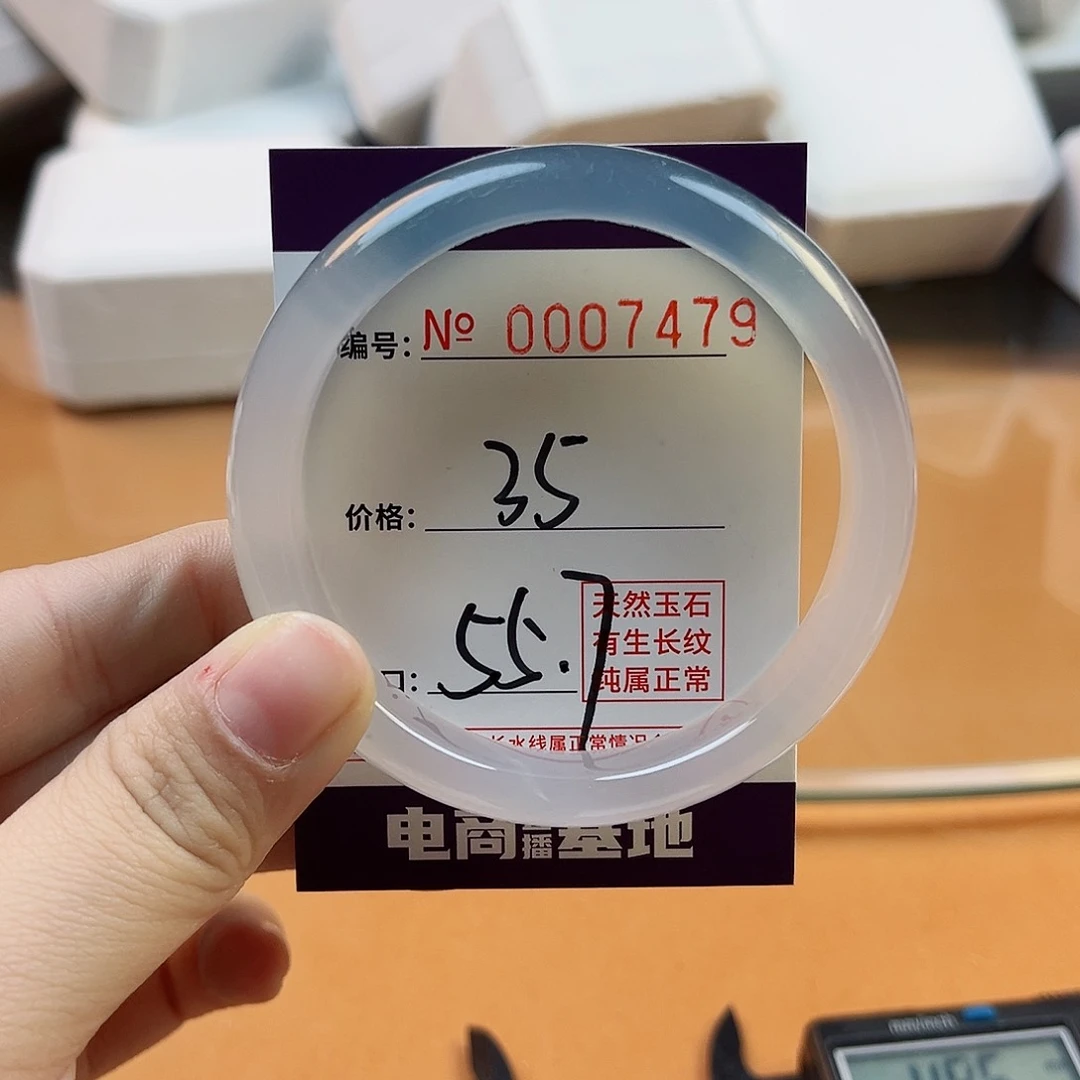 玛瑙/玉髓手镯未镶嵌7479