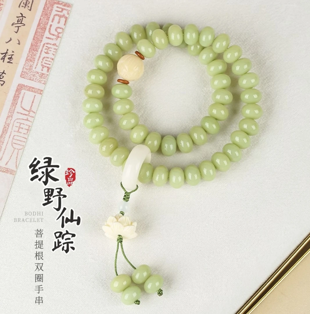 绿野仙踪菩提双圈精品手串(无礼盒)AD224