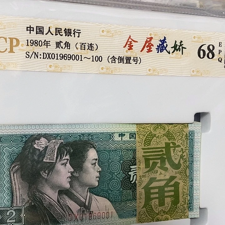 百连倒置01969001，，，，，，，