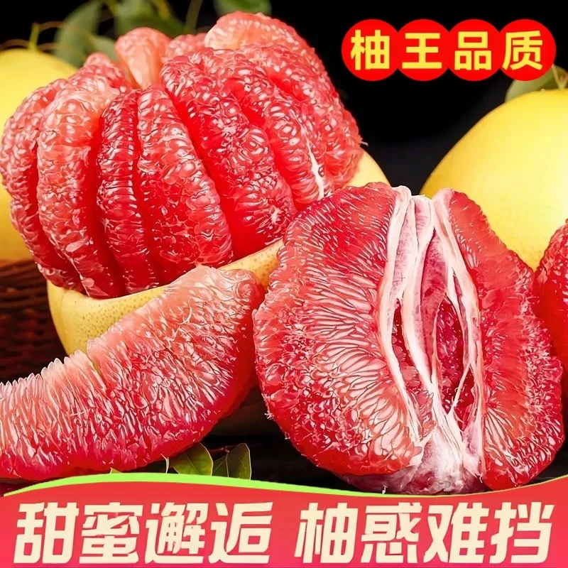 福建平和红心蜜柚 酸甜可口 水分足 老树头茬鲜果皮薄鲜嫩多汁