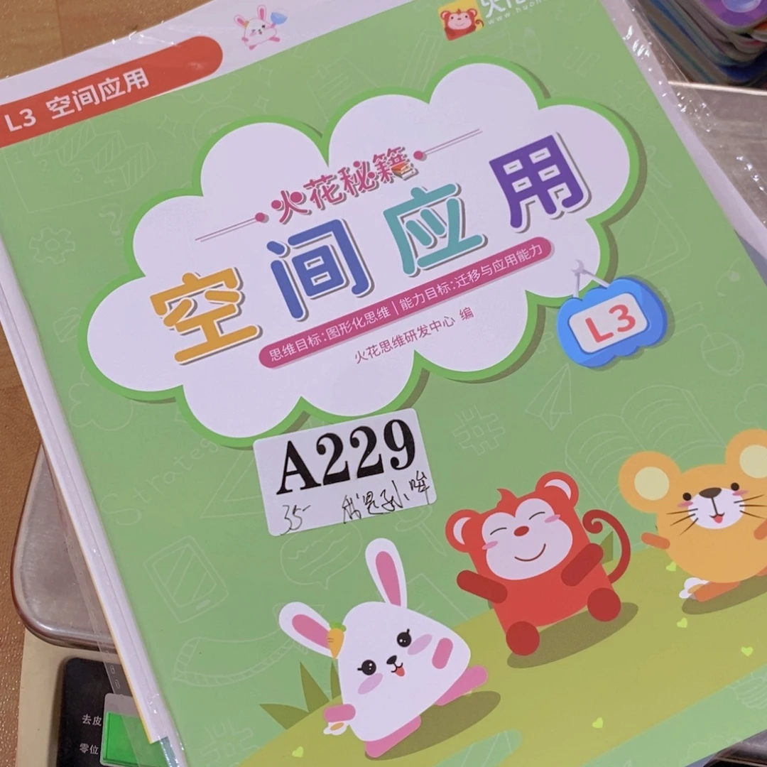 L 3火花思维¥¥¥¥¥@，