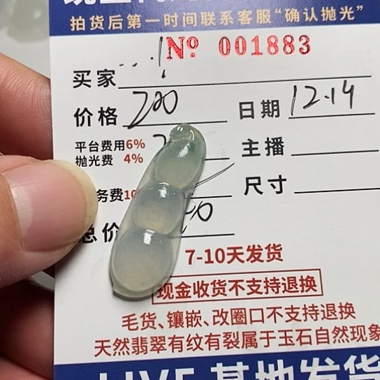 未镶嵌定制翡翠.****！牌子