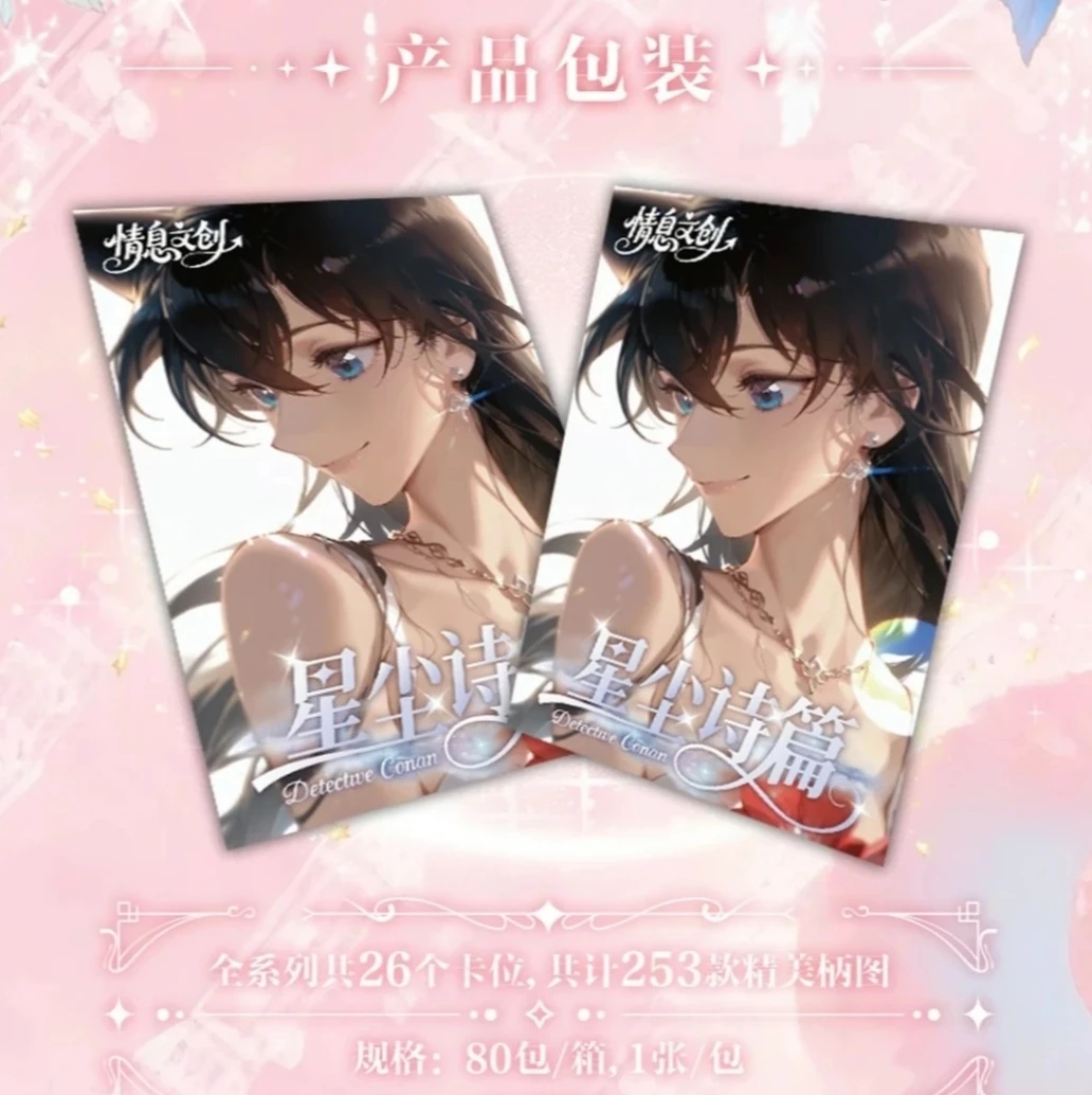 【许愿/非酋】情息文创 名侦探柯南 A6亚克力色纸（盲袋）（代拆）