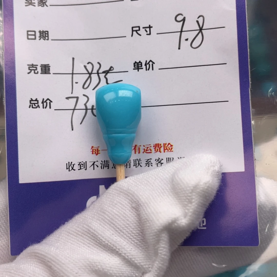 绿松石配饰未镶嵌