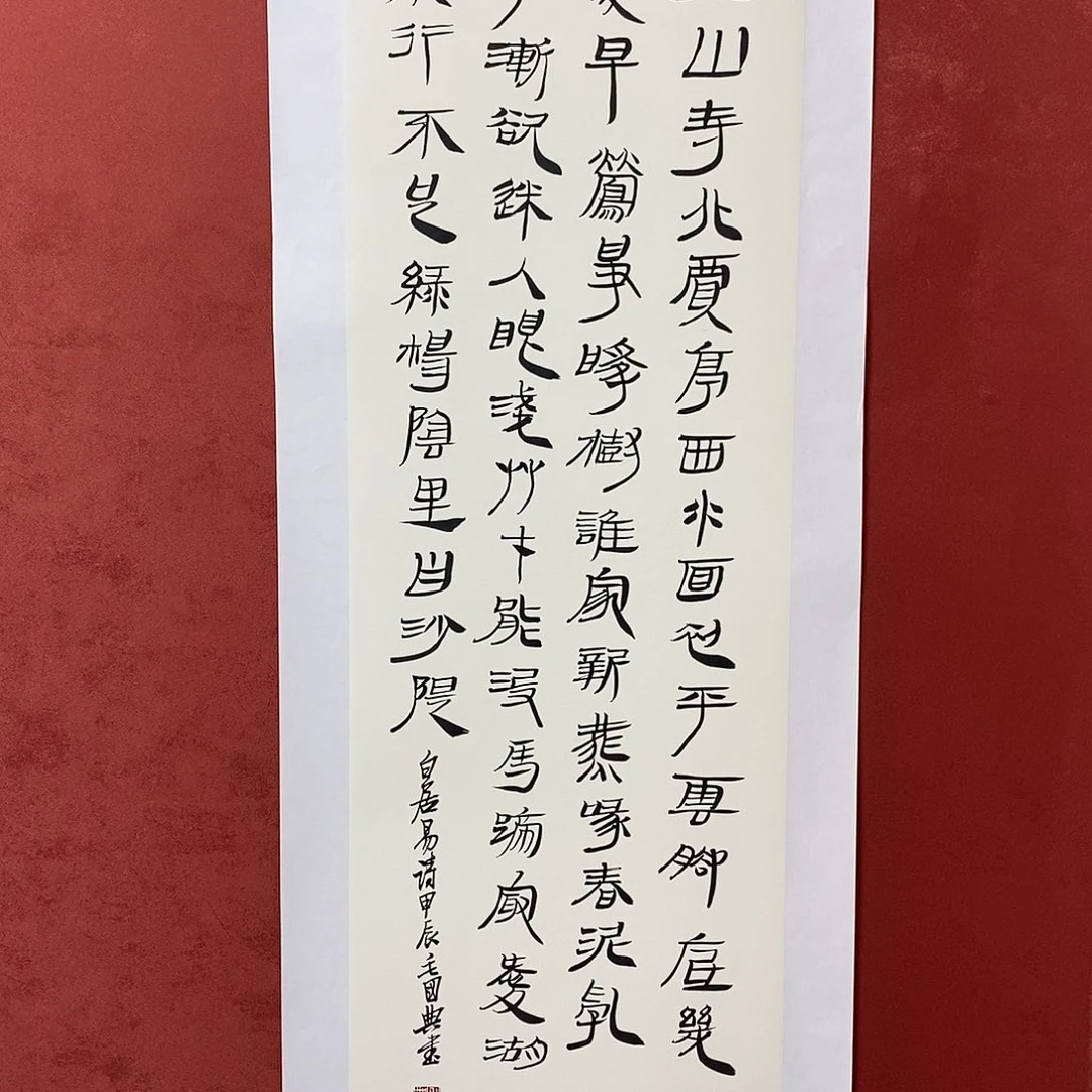 孤山寺北直播大漏