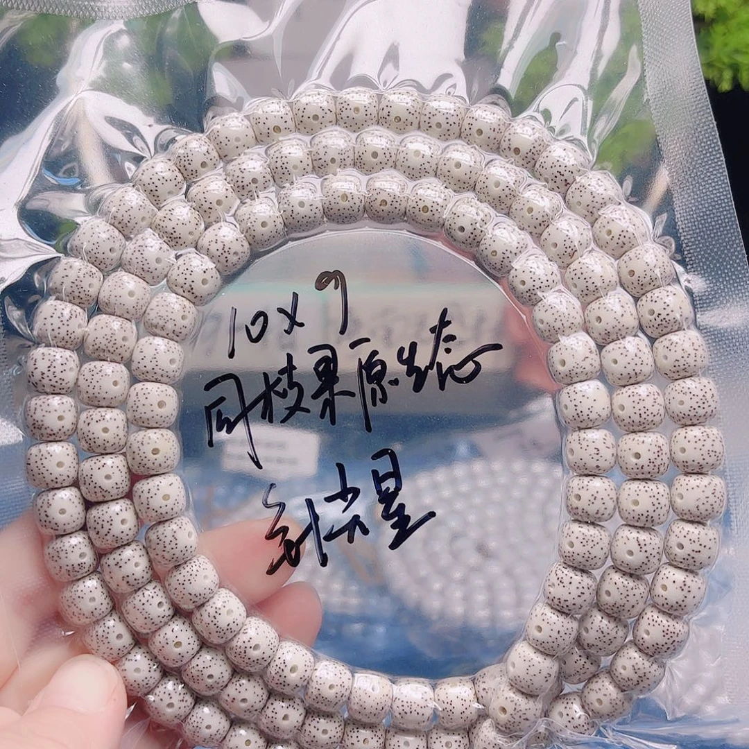歌***星月菩提把件星月