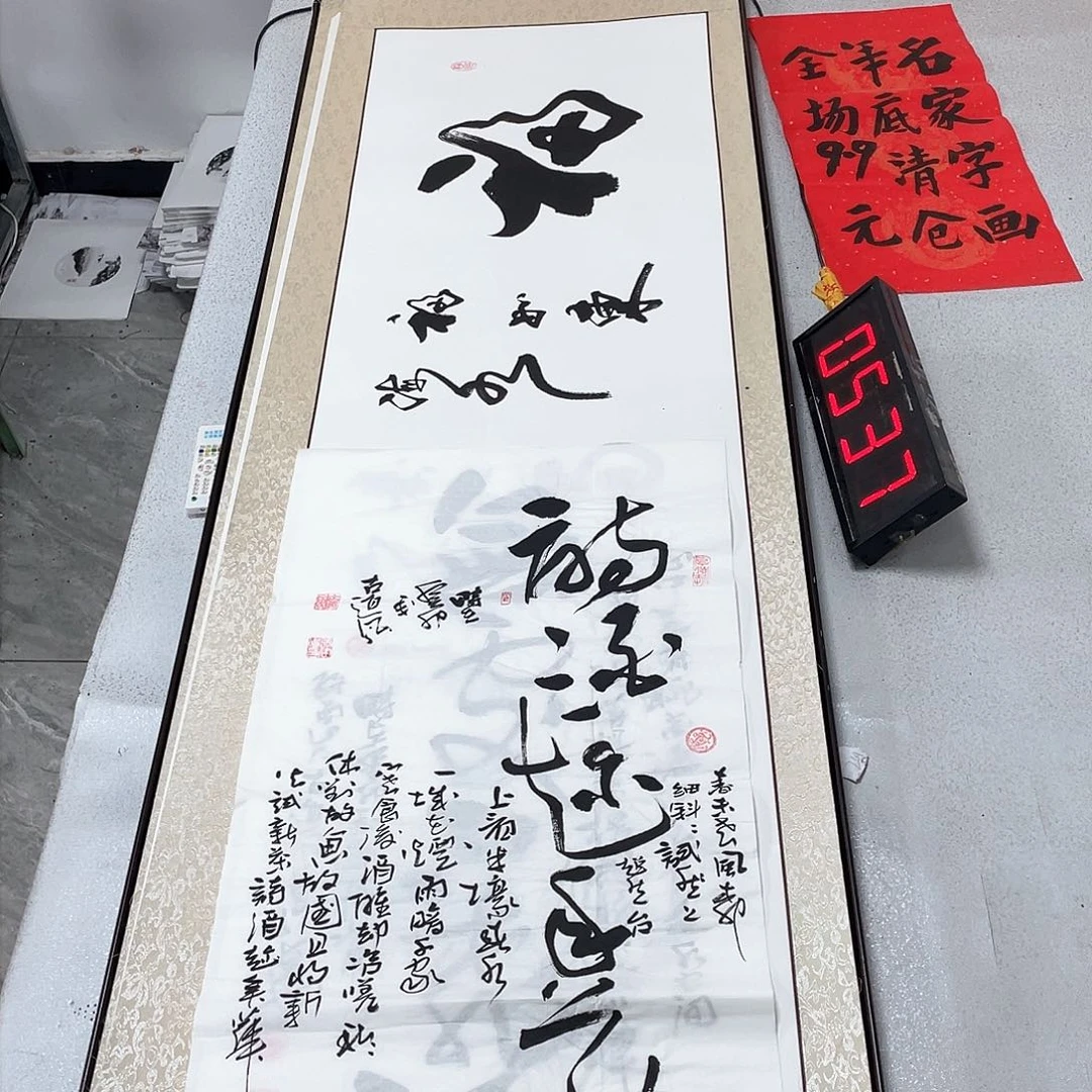 书法书法艺术研究院院长