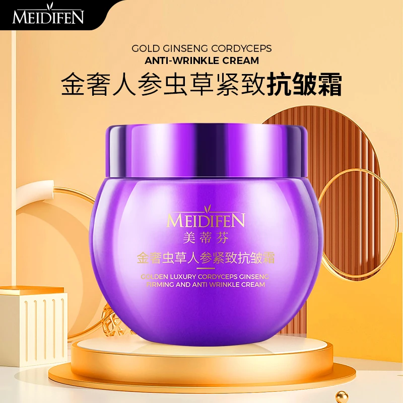 【玥姐002】拍5发6 紫绷带金奢人参虫草紧致抗皱霜