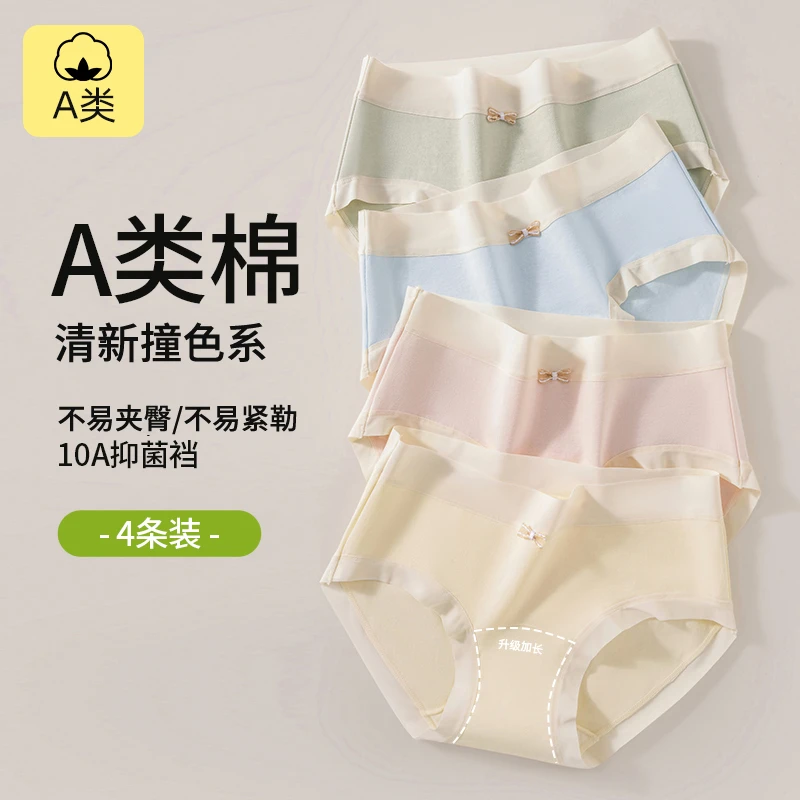 【兰盼】少女内裤初高中学生内裤抑菌裆部夏季透气少女三角裤中腰款