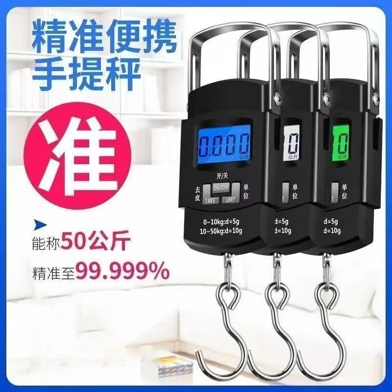 手提秤电子秤威衡高精度50公斤小型便携式迷你行李秤手拿买菜称
