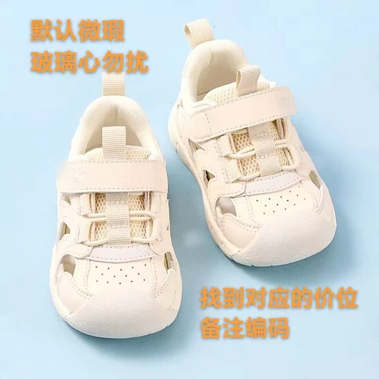 【金贝母婴用品】 撤柜童鞋福利！扣编码！下单备注颜色！儿童学步鞋