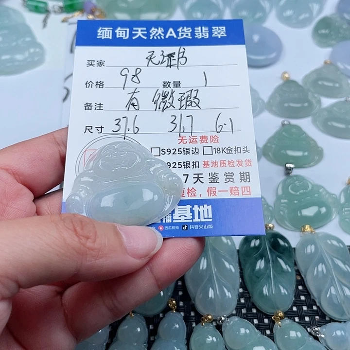 翡翠颈饰未镶嵌天然翡翠吊坠