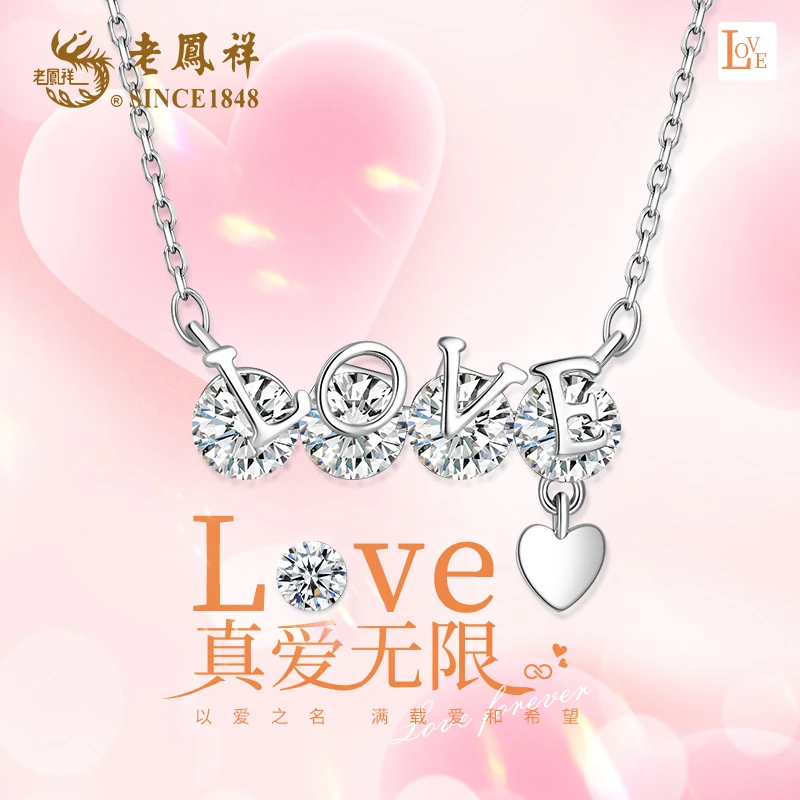 老鳯祥 坠链均925银 love真爱无限项链字母个性质感生日礼物