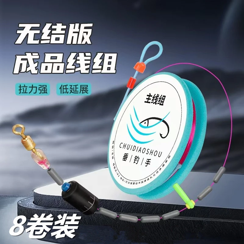 垂钓手【8卷装】无节主线组成品主线套装手工精绑正品主线钓鱼线