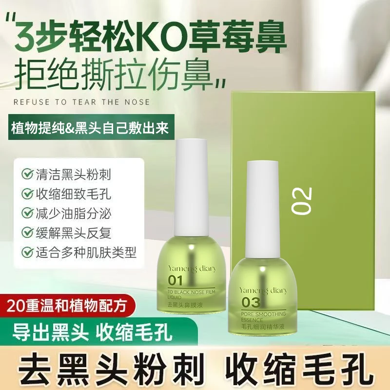 竹萃去黑头男女通用学生党温和收缩毛孔深层清洁黑头清洁神器