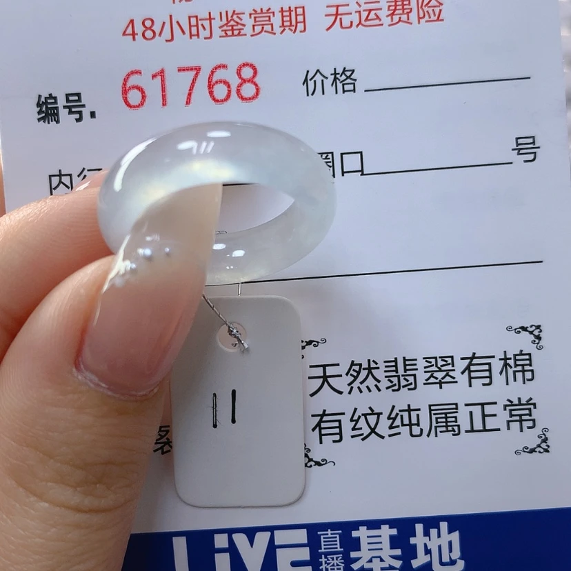 【闪购商品】翡翠戒指未镶嵌天然