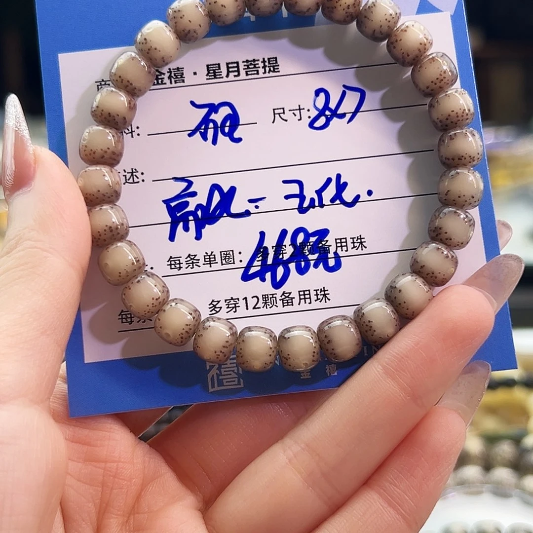 彤***～手串星月菩提星月菩提