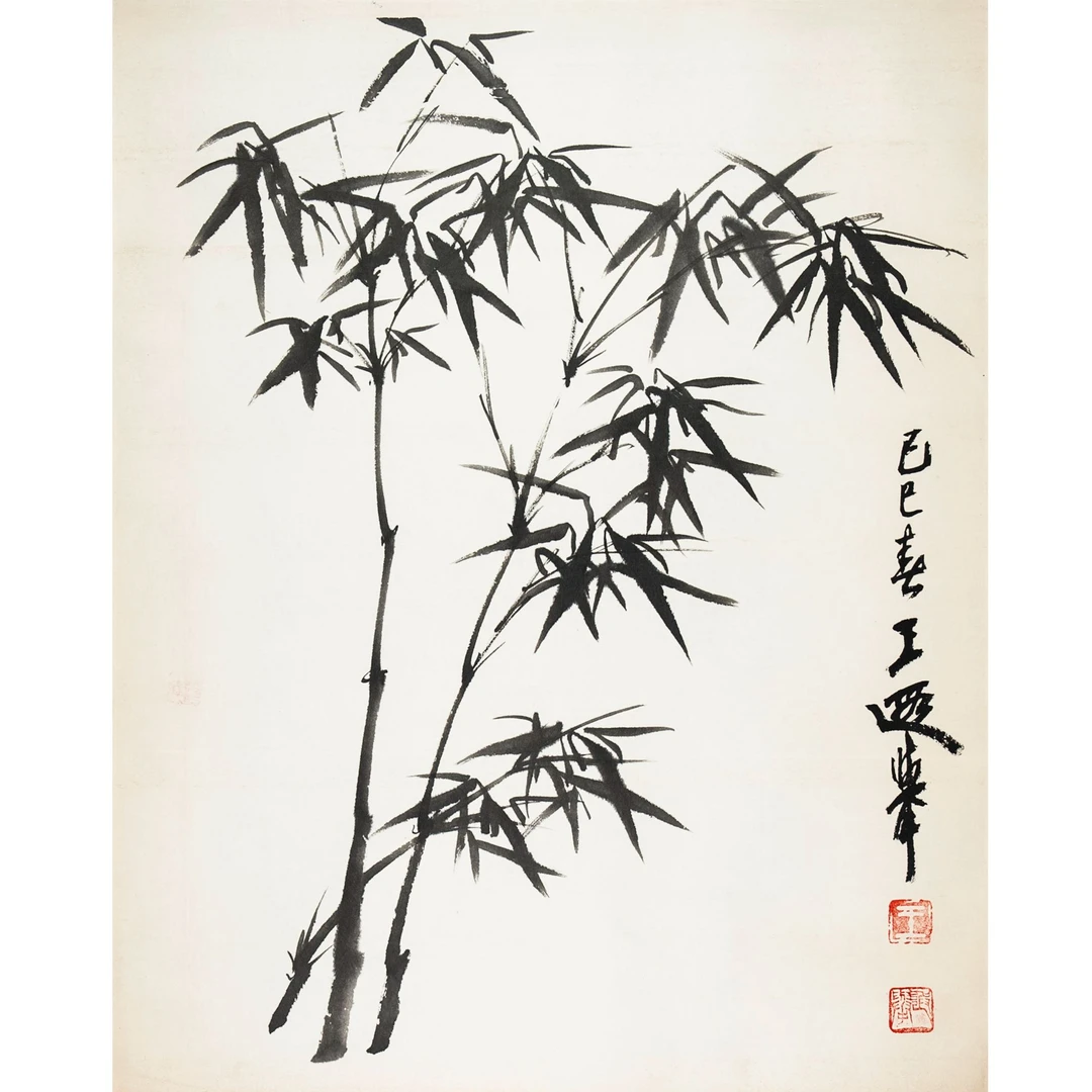 王 遐 举--竹子 立轴 93.5×74.5cm