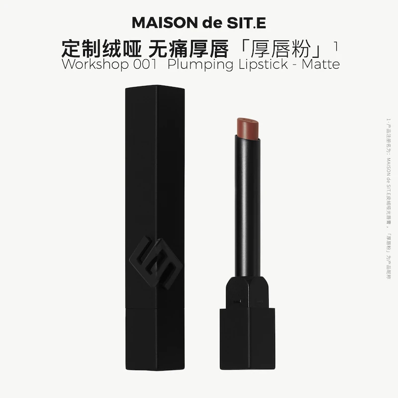 MAISON de SIT.E皮绒哑光唇膏厚唇粉淡唇纹03桃皮绒口红 DP