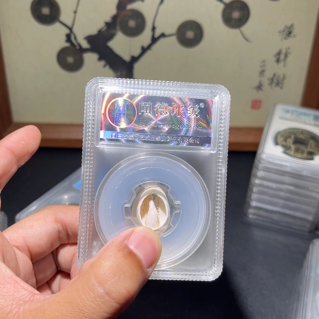 铜贝币古珍福利7777777777