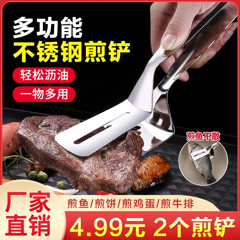 抢【4 . 99元2把】不锈钢煎铲夹子煎鱼家用多功能厨房披萨烙饼煎饼