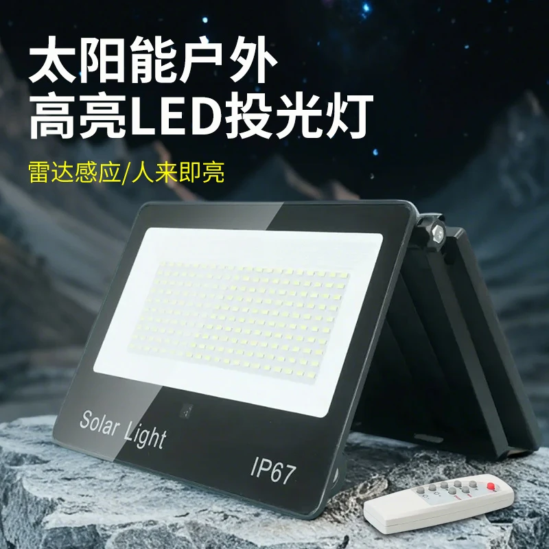 太阳能庭院灯户外家用防水全自动节能环保光控远程大功率室外