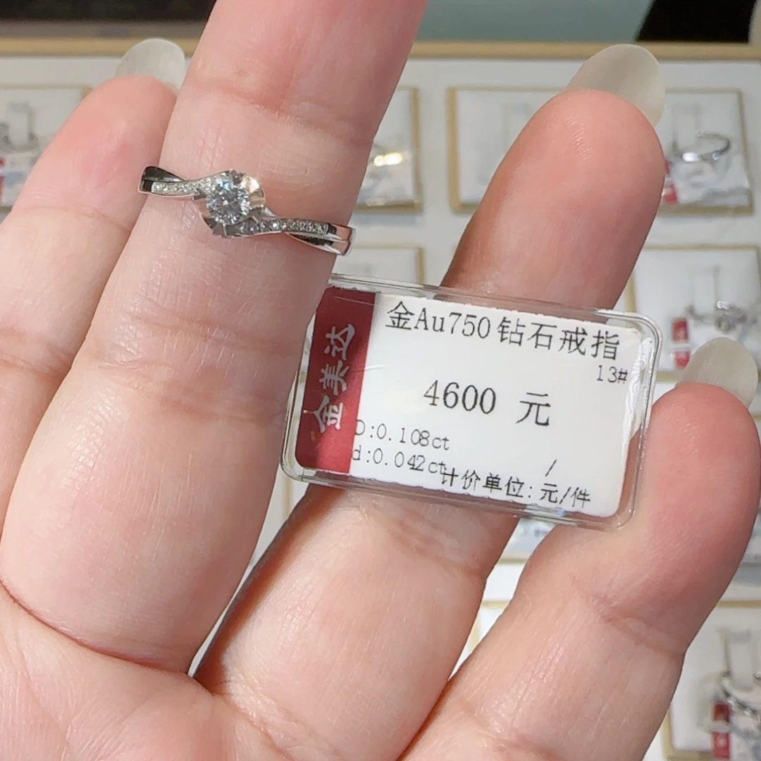 18K金镶嵌戒指/指环钻石