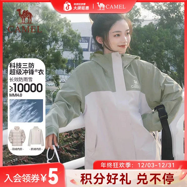 【北风】【五合一】骆驼户外运动百搭冲锋衣情侣外套三防登山服X085