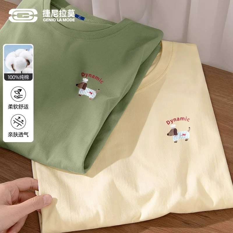 【敖瑞鹏代言】捷尼拉莫短袖t恤男夏季重磅纯棉青年休闲浅米色半袖